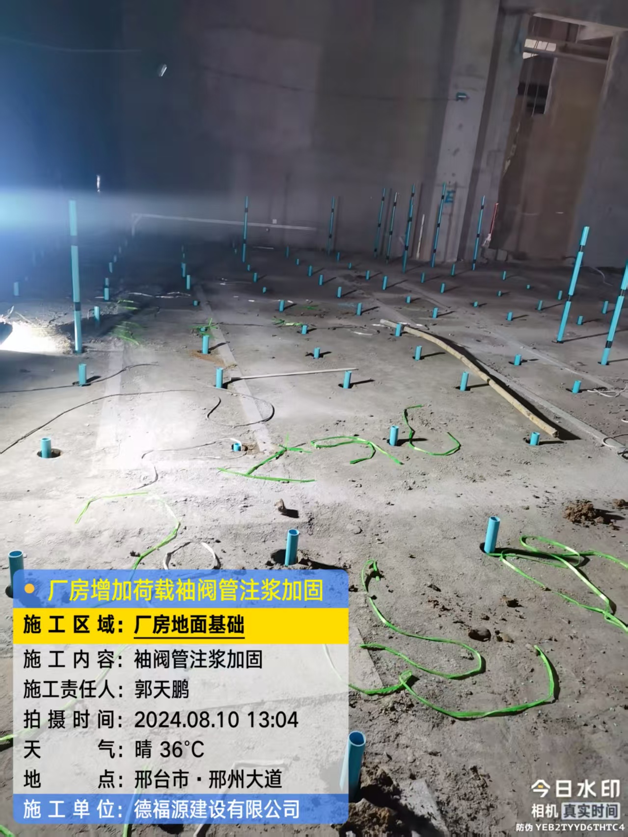 彬县袖阀管注浆施工