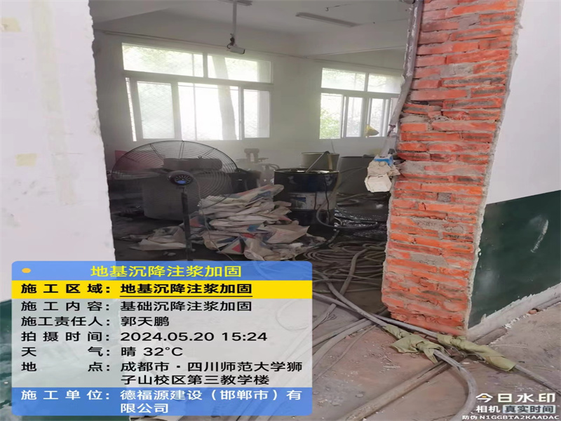 彬县高压旋喷注浆在地基下沉注浆加固中的应用