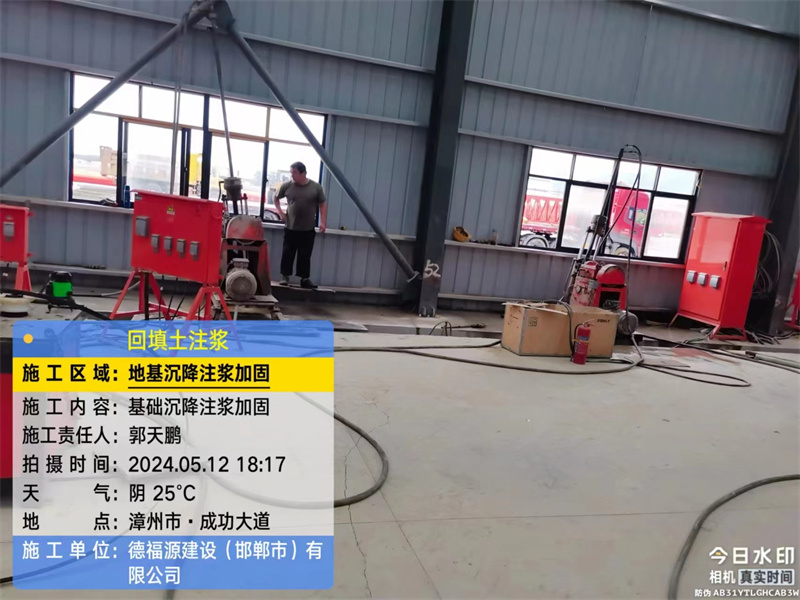 彬县地基下沉注浆加固后的房屋稳固性评价