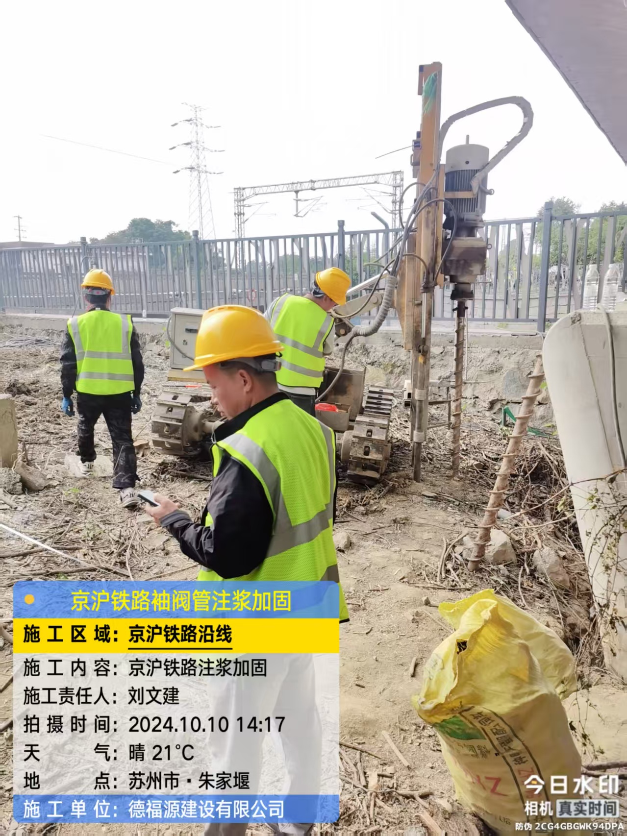 彬县袖阀管注浆工艺